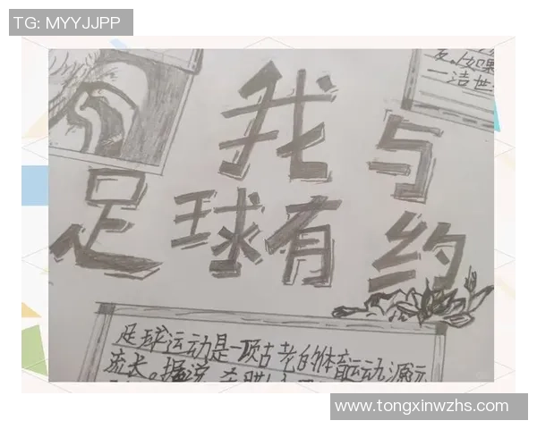 足球明星在绿茵场上的精彩瞬间与不懈追求的故事